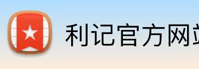 利记官方网站 Logo